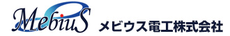 メビウス電工株式会社